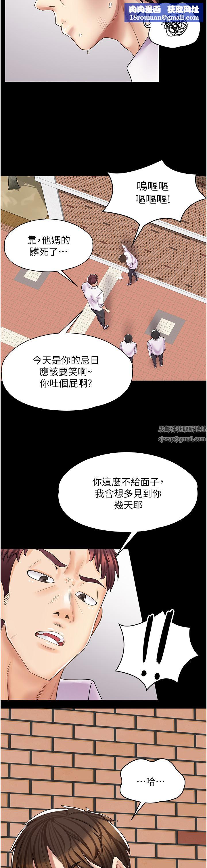 漫畫店工讀生第10話-被操到腿軟