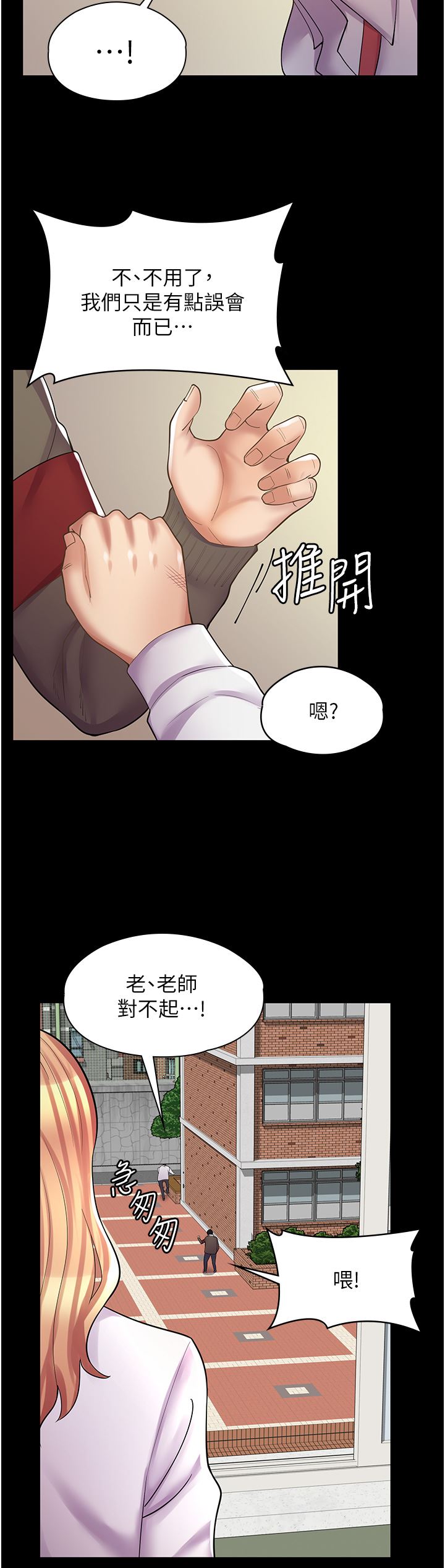 漫畫店工讀生第10話-被操到腿軟