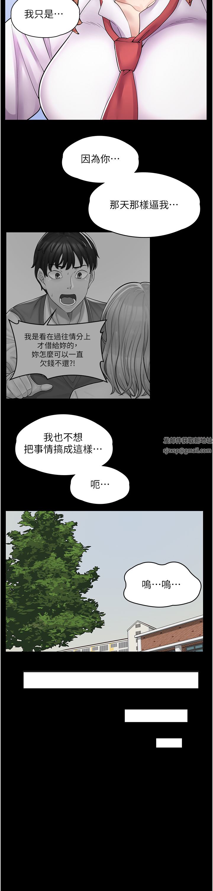 漫畫店工讀生第10話-被操到腿軟