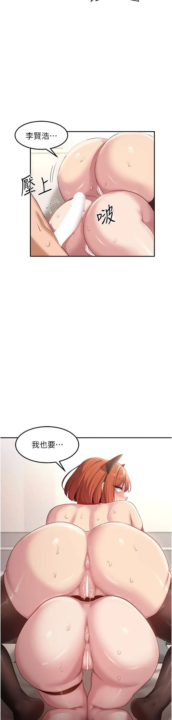 深度交流会第106话-我想看你插学姊