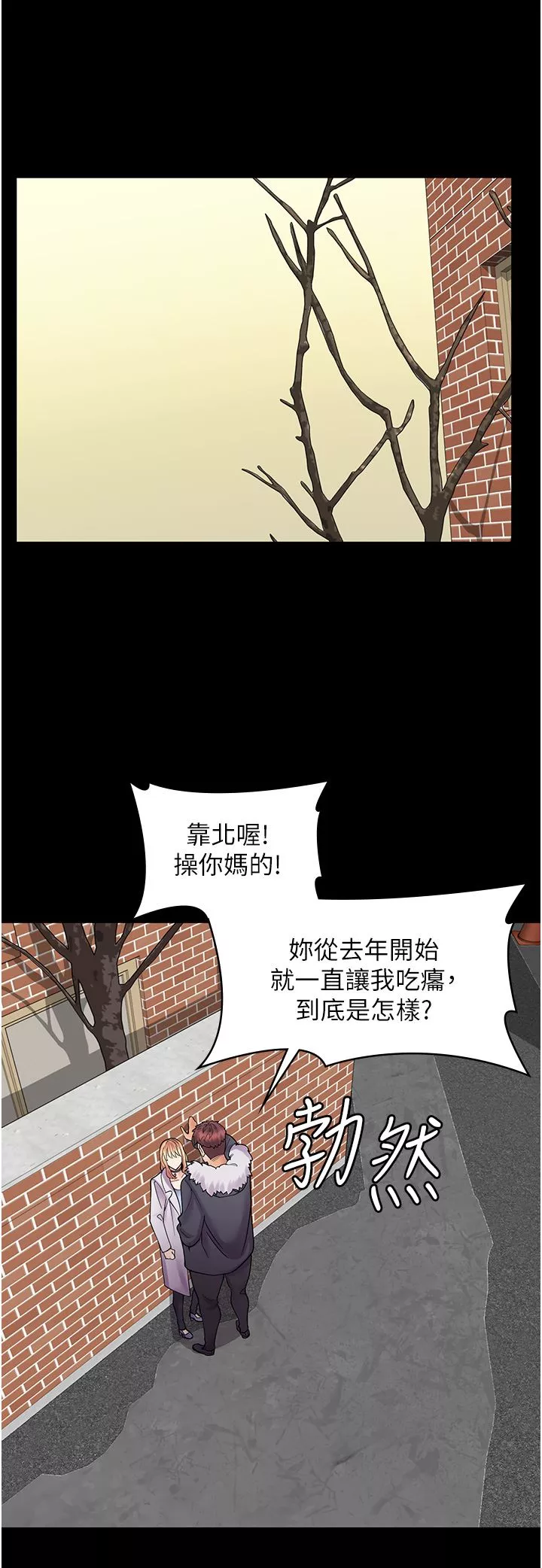 漫畫店工讀生第10話-被操到腿軟