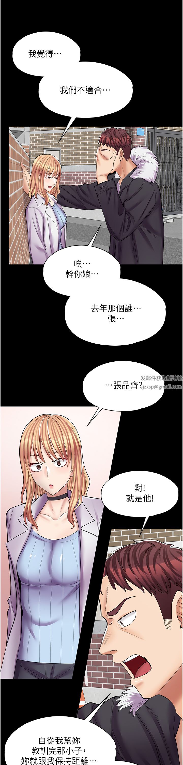 漫畫店工讀生第10話-被操到腿軟