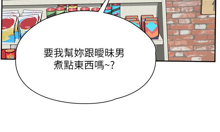 漫畫店工讀生第10話-被操到腿軟
