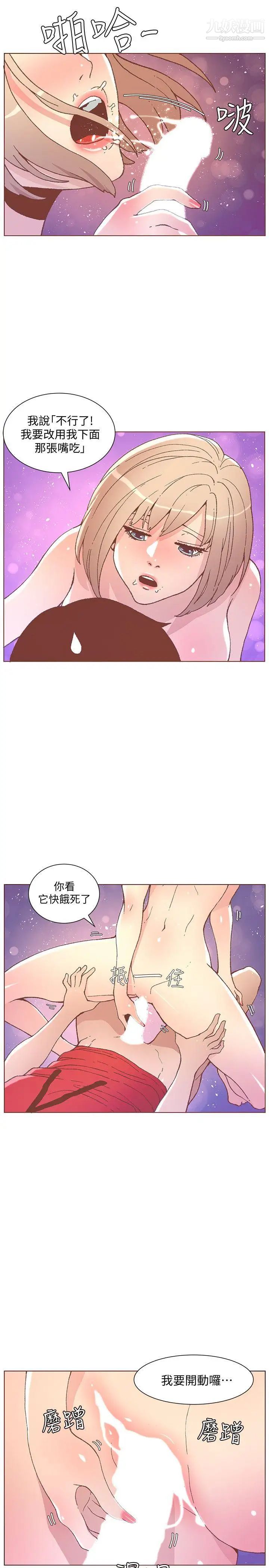 迷人的她第48话-无法满足的慾望