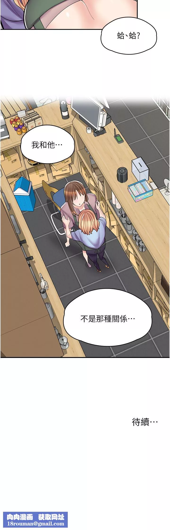 漫畫店工讀生第10話-被操到腿軟