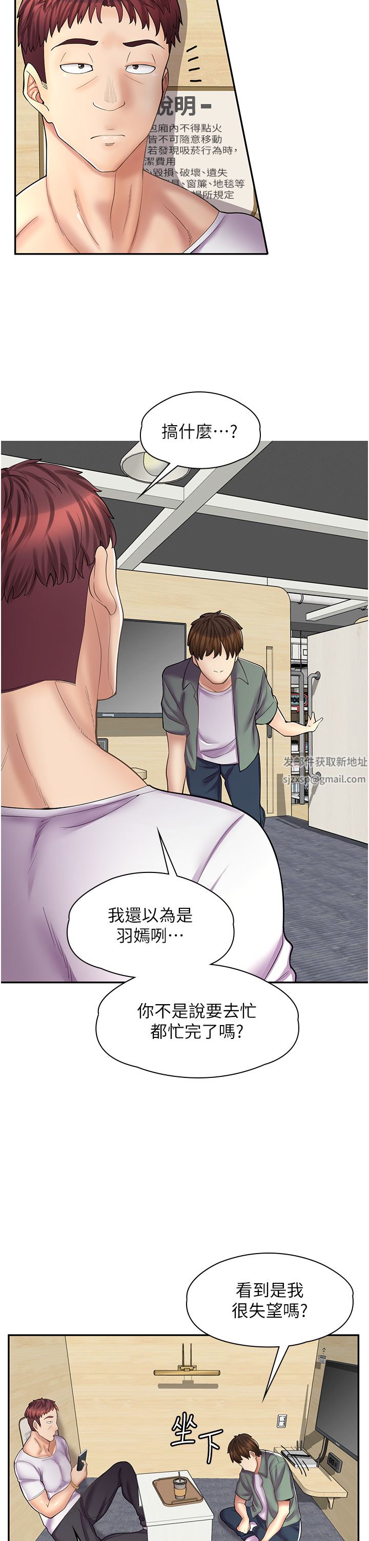 漫畫店工讀生第11話-私密照的真相