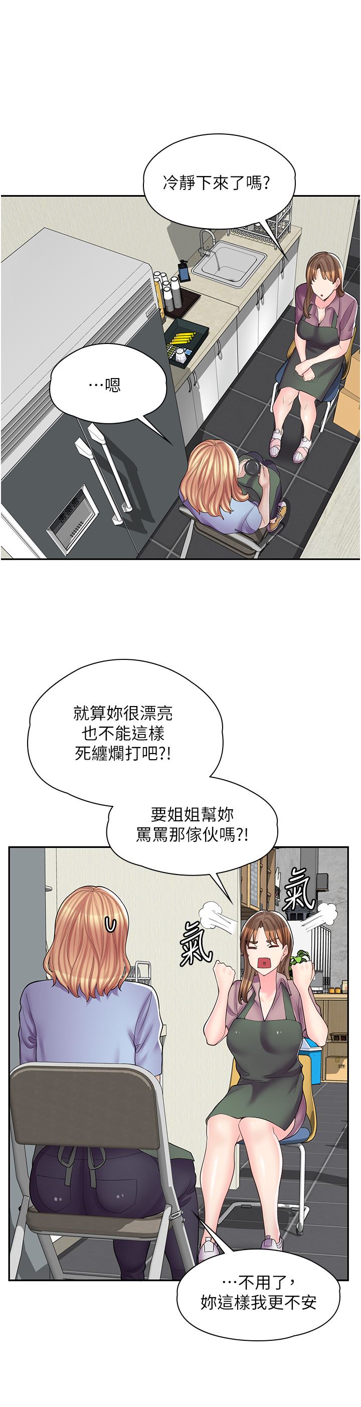 漫畫店工讀生第11話-私密照的真相