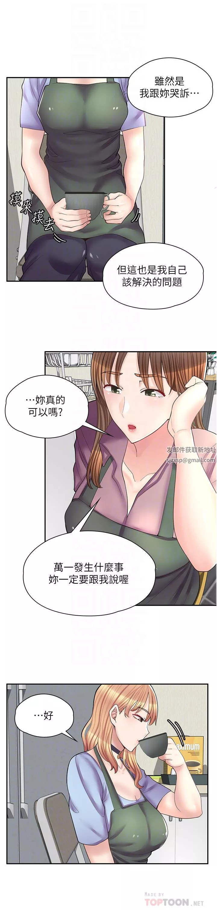 漫畫店工讀生第11話-私密照的真相