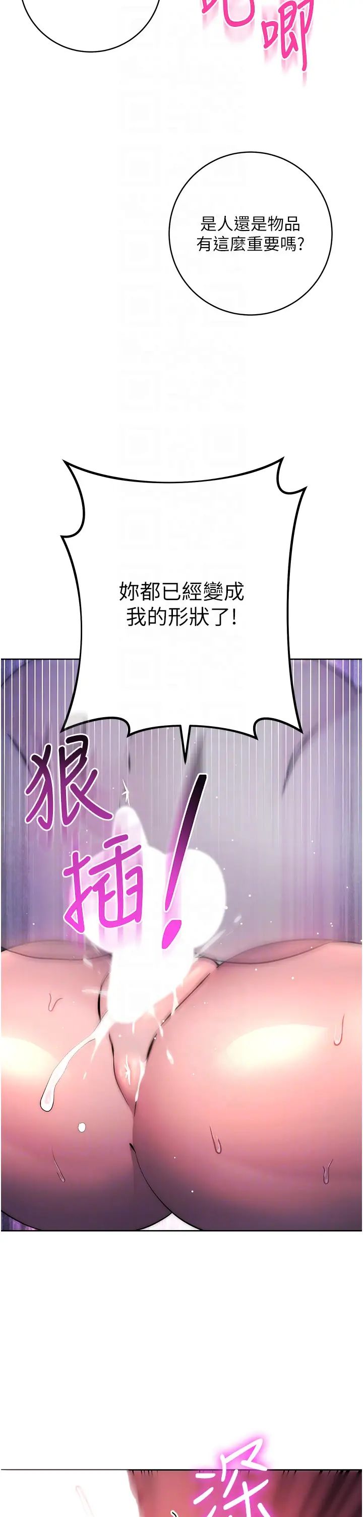 边缘人的復仇第14话-专属于我的飞机杯