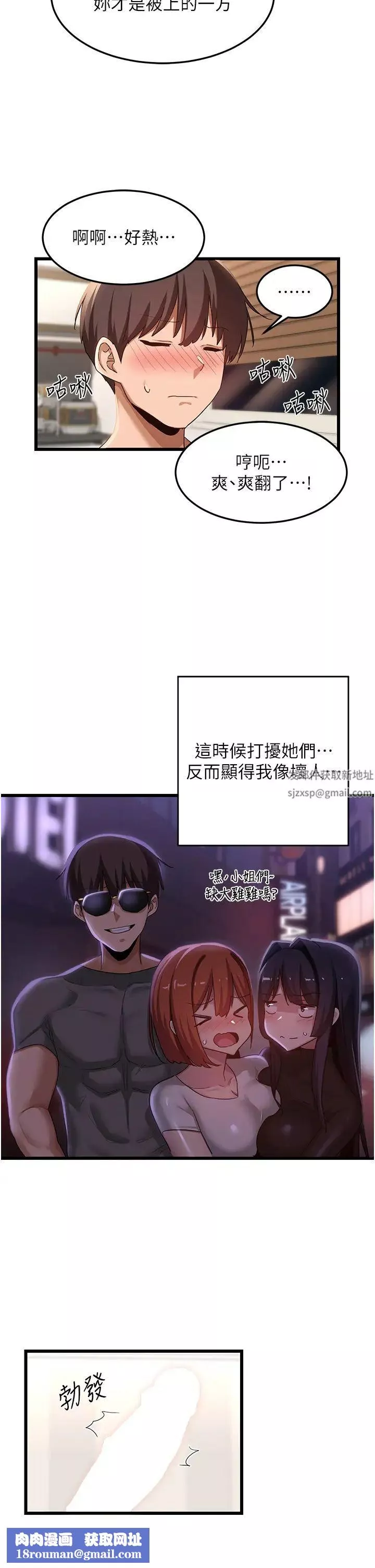 深度交流會第107話-百合之神，降肉~!