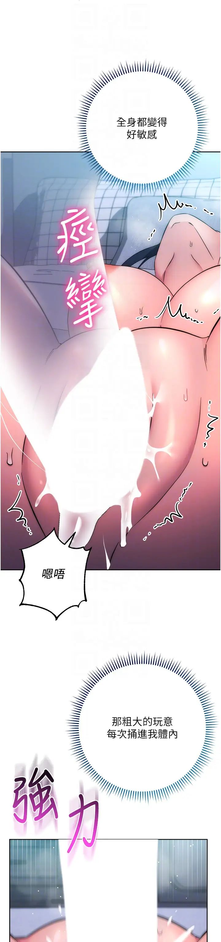 边缘人的復仇第14话-专属于我的飞机杯
