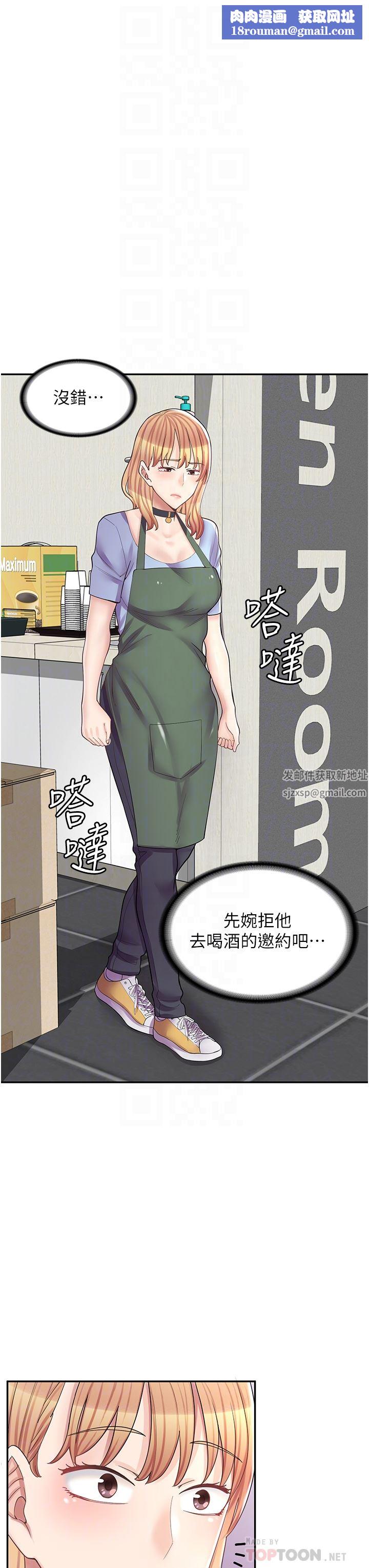 漫畫店工讀生第11話-私密照的真相