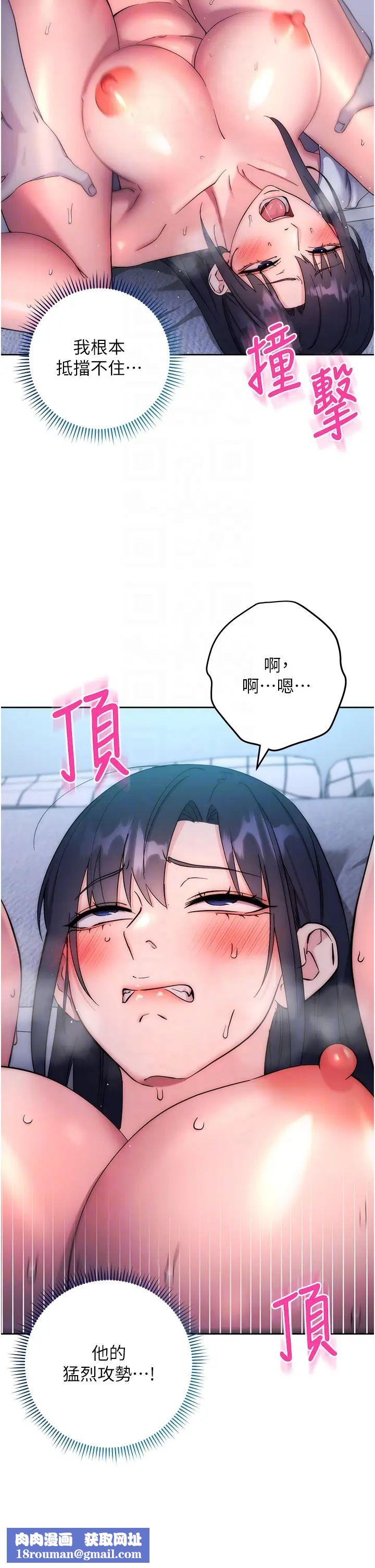 边缘人的復仇第14话-专属于我的飞机杯