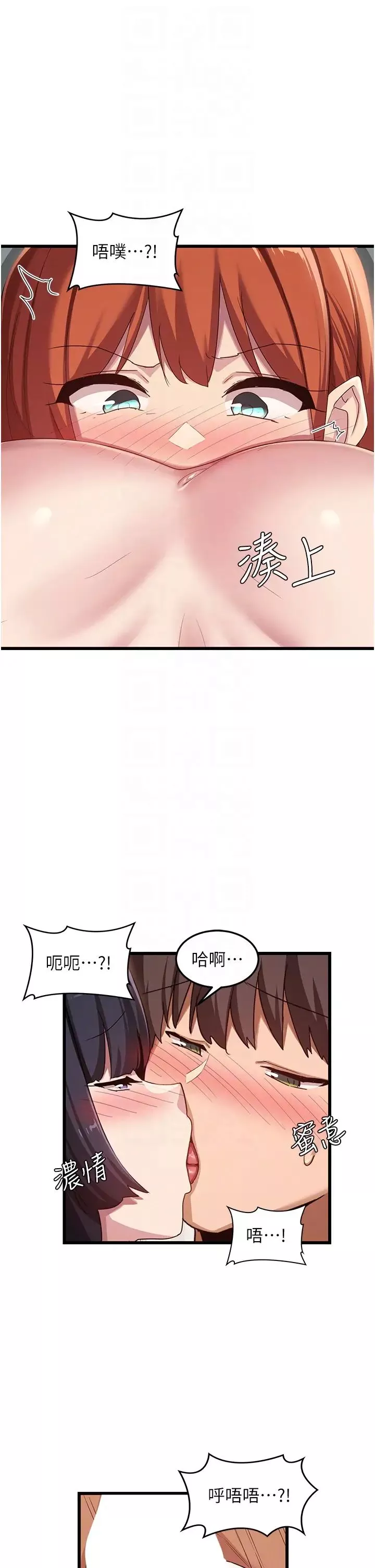 深度交流會第107話-百合之神，降肉~!
