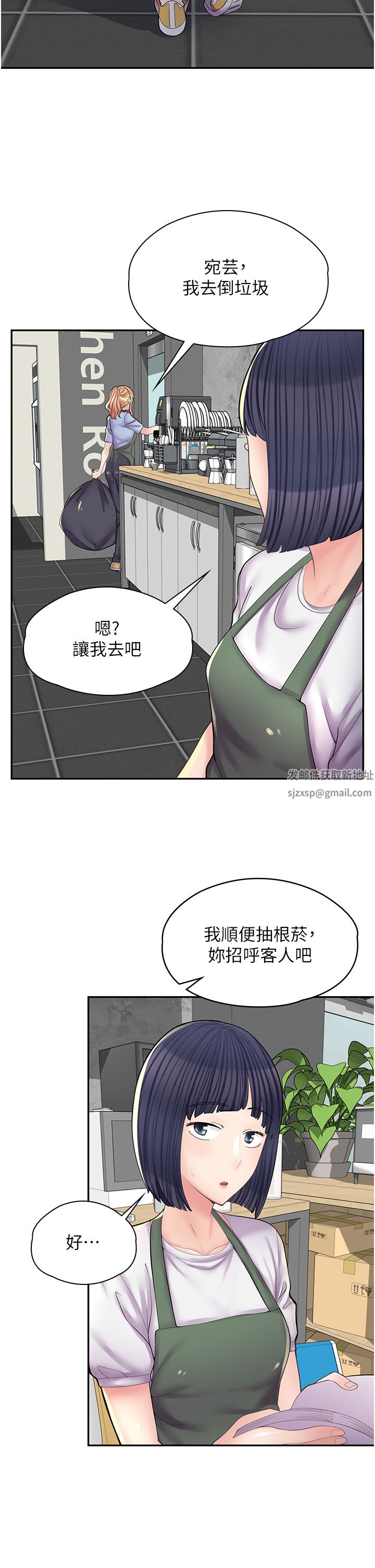 漫畫店工讀生第11話-私密照的真相
