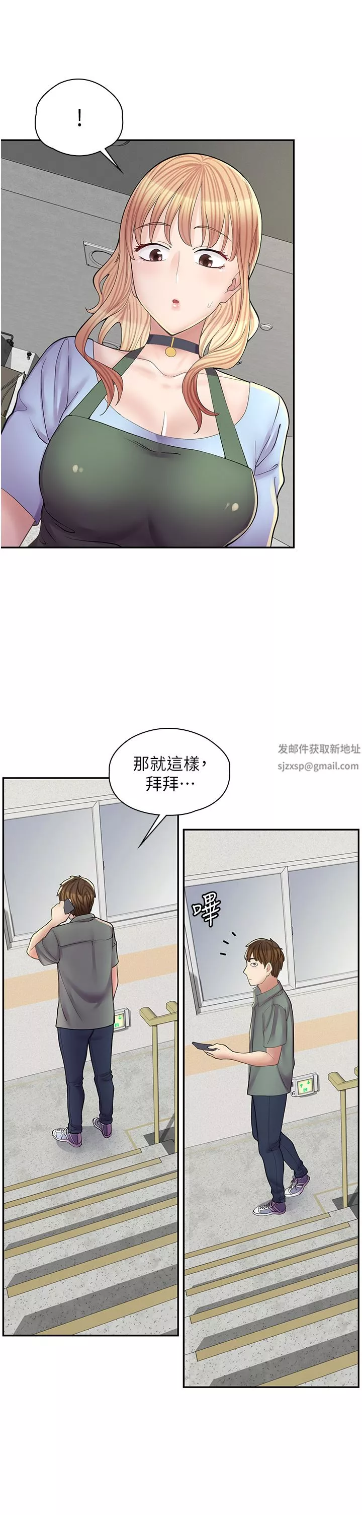 漫畫店工讀生第11話-私密照的真相