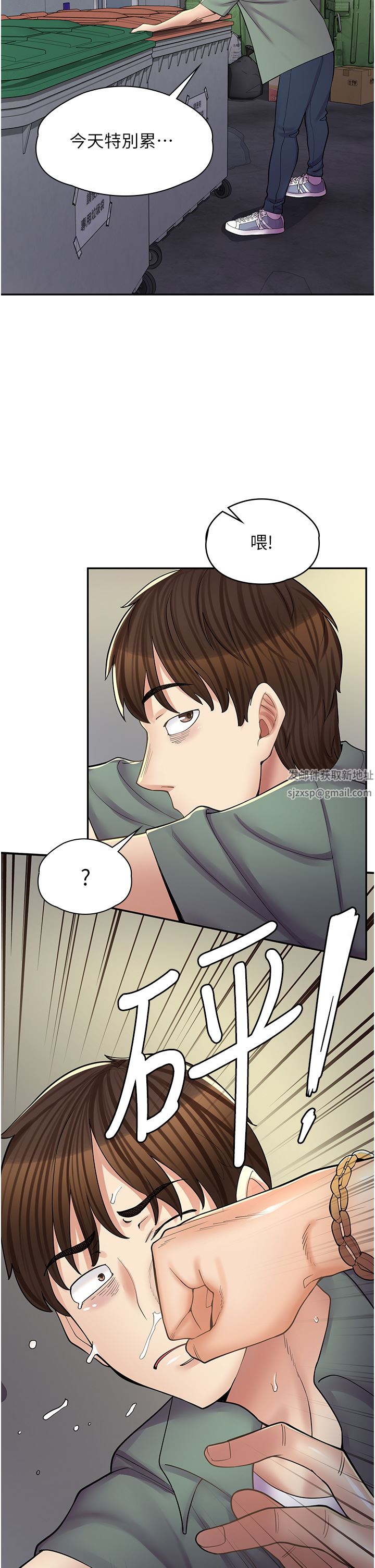 漫畫店工讀生第11話-私密照的真相