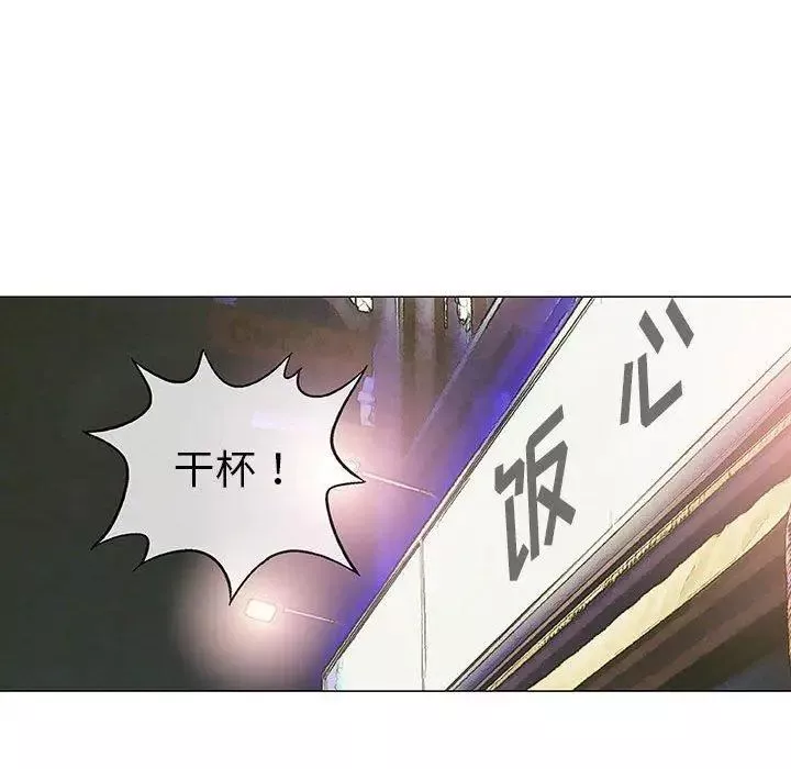奇趣新人第13話