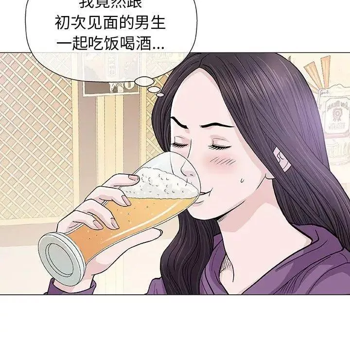 奇趣新人第13話