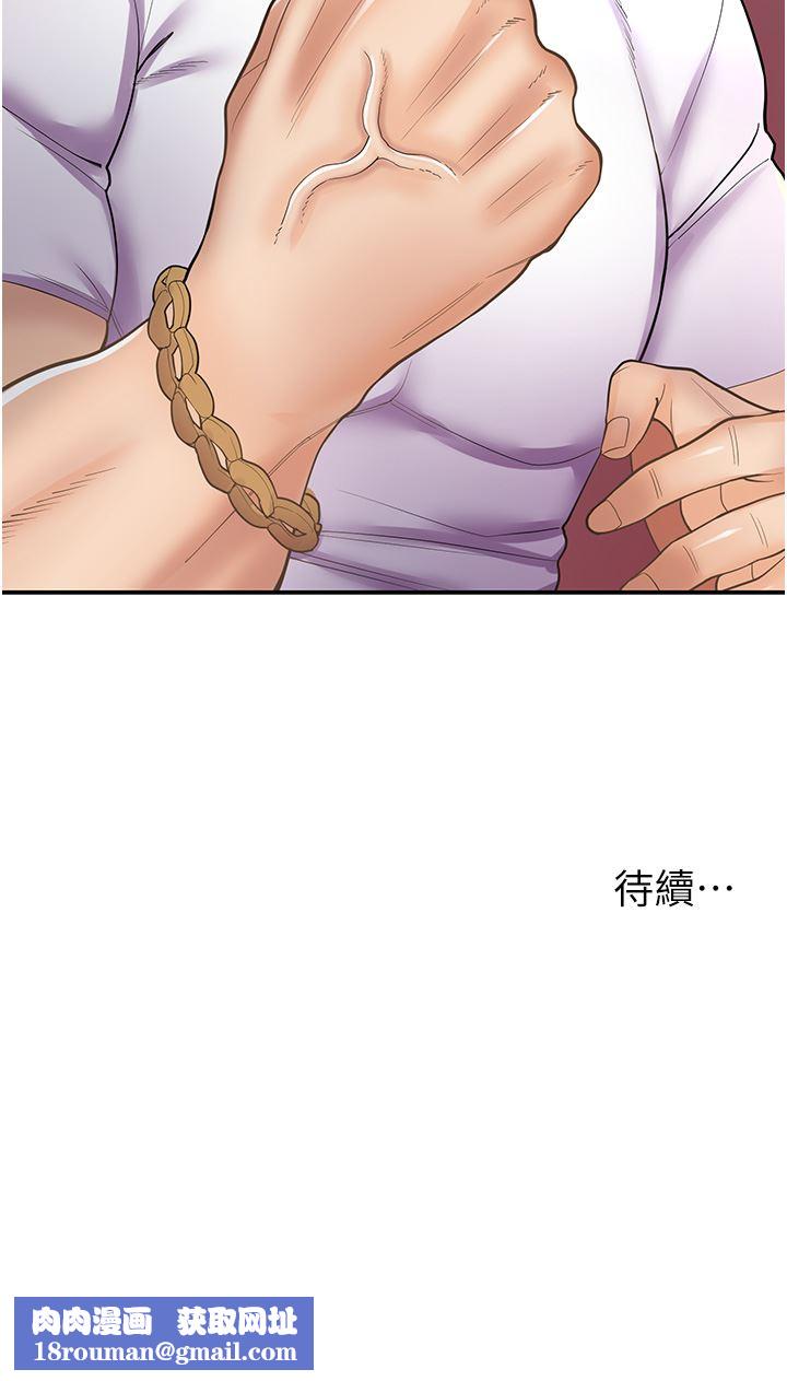 漫畫店工讀生第11話-私密照的真相