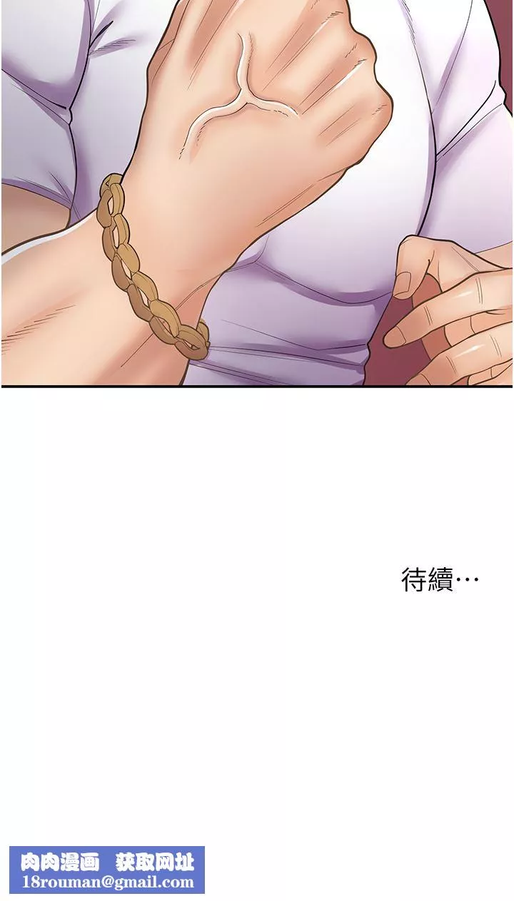 漫畫店工讀生第11話-私密照的真相