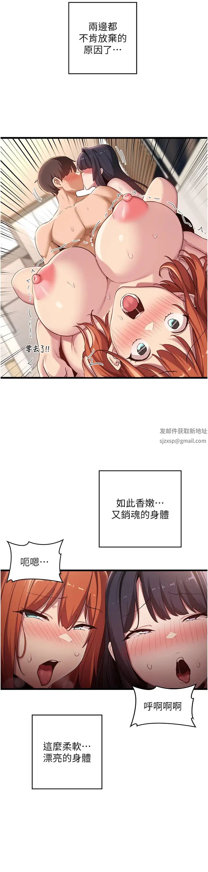 深度交流会第108话-浮出水面的姦情
