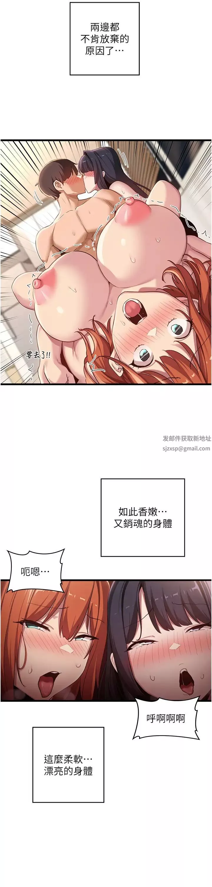 深度交流會第108話-浮出水面的姦情
