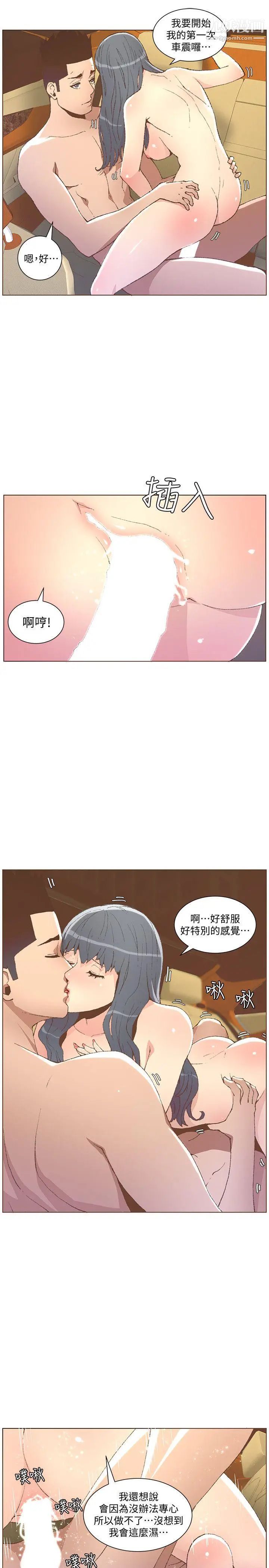 迷人的她第49話-無法掩飾的空虛