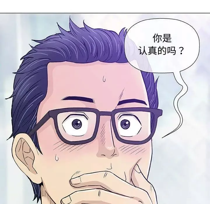 奇趣新人第13話