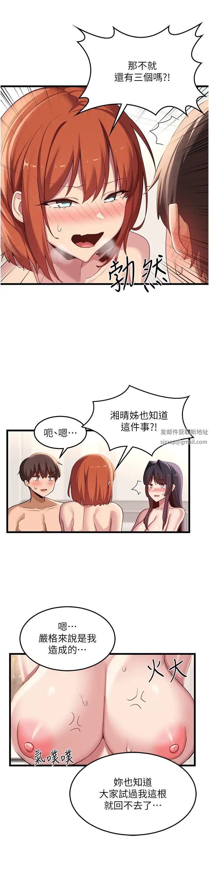 深度交流会第108话-浮出水面的姦情