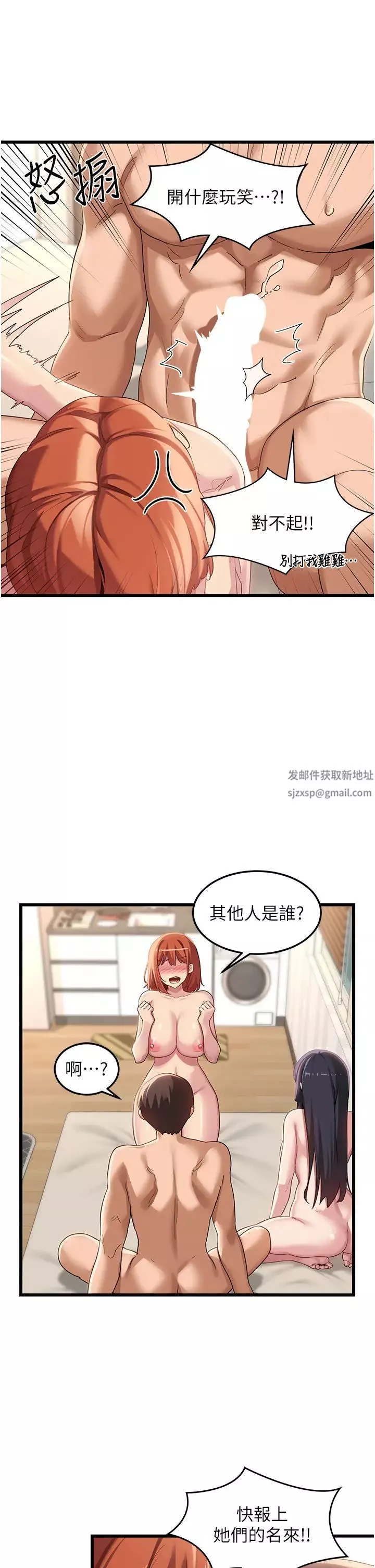 深度交流會第108話-浮出水面的姦情