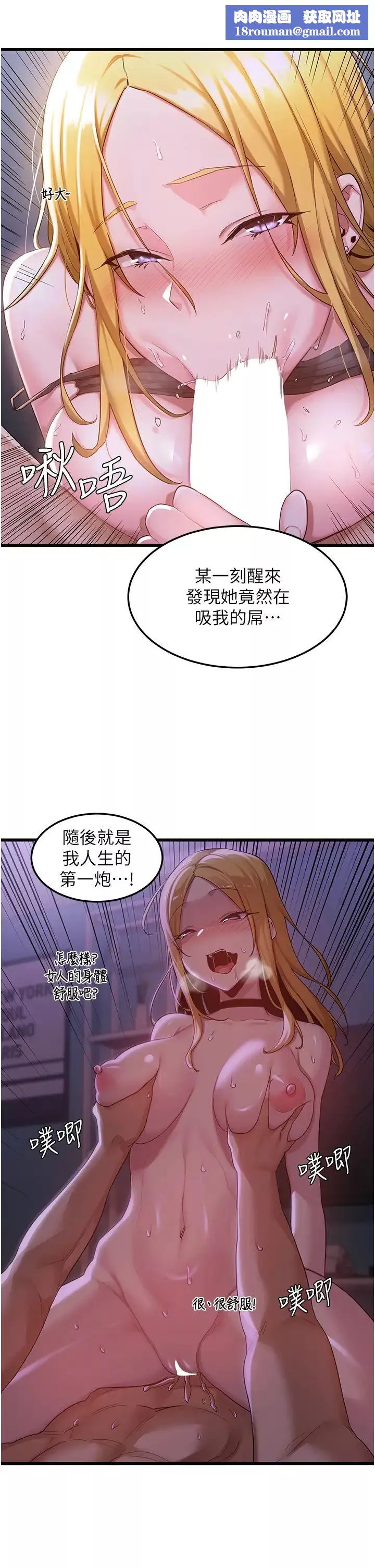 深度交流會第108話-浮出水面的姦情