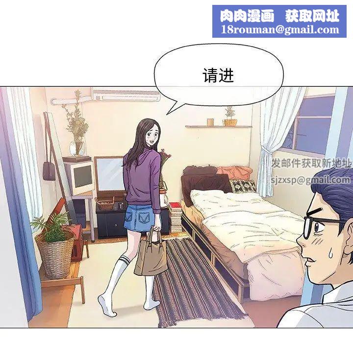 奇趣新人第13话
