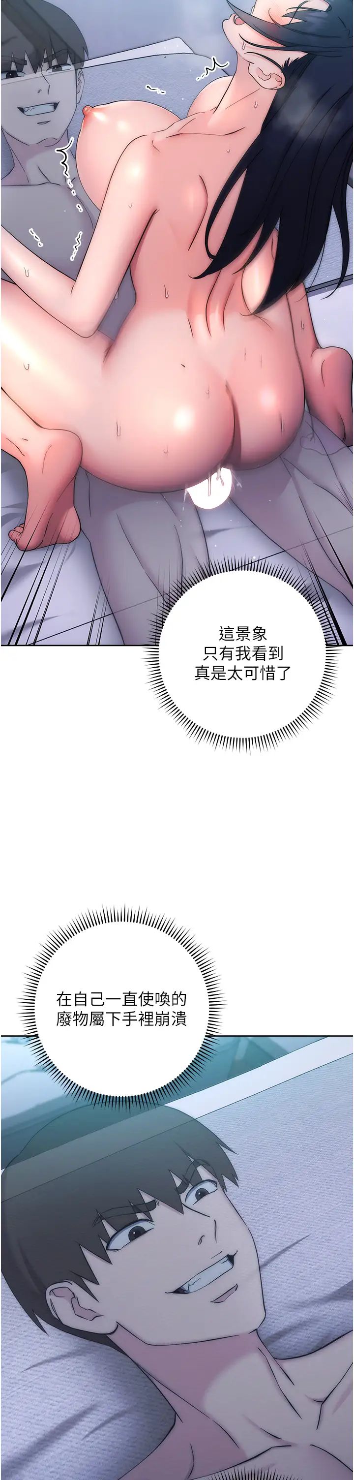 边缘人的復仇第15话-做到我射光为止