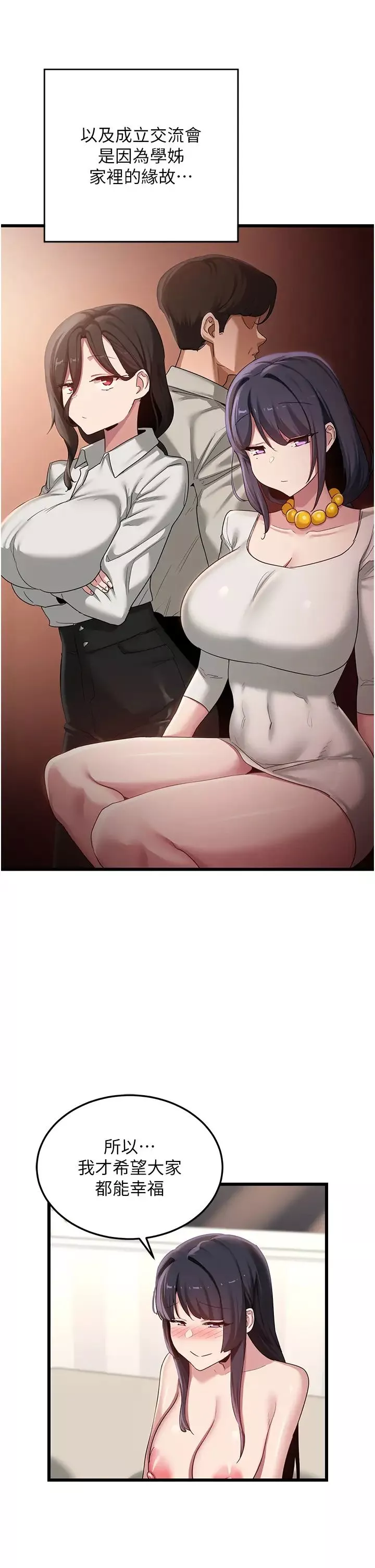 深度交流會第109話-激情不斷的沙灘約會