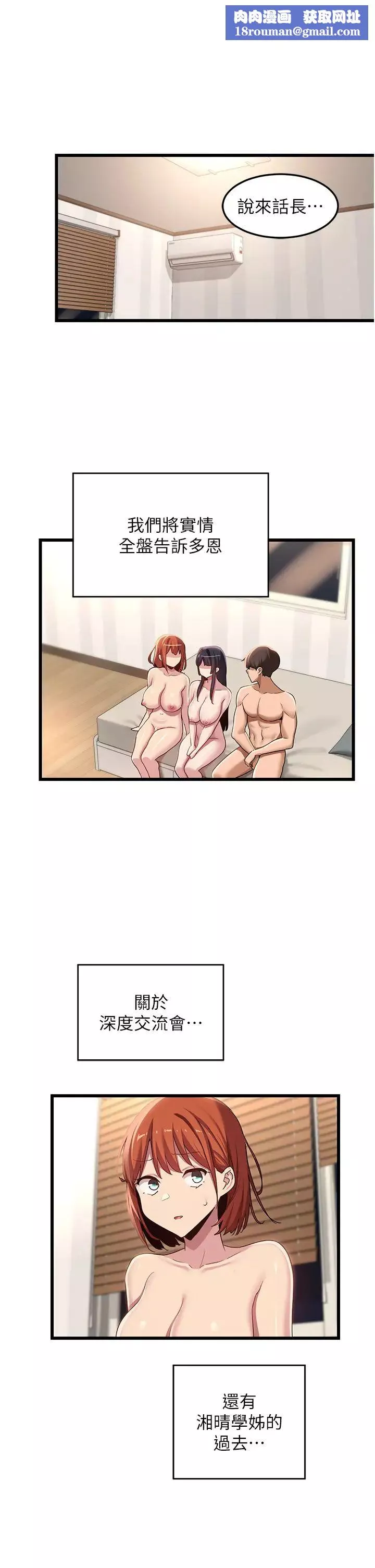 深度交流會第109話-激情不斷的沙灘約會