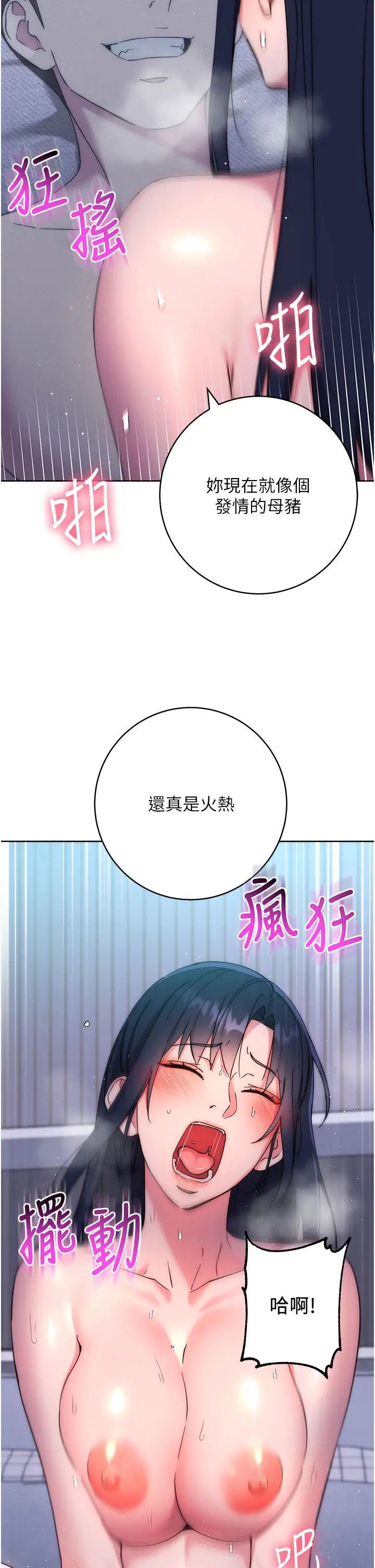 边缘人的復仇第15话-做到我射光为止