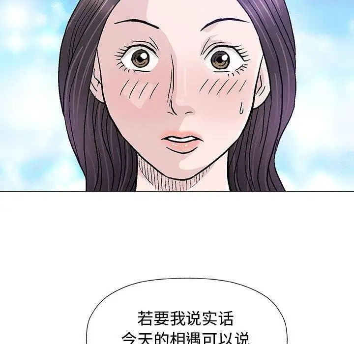 奇趣新人第13话