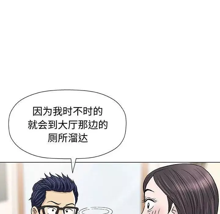 奇趣新人第13話