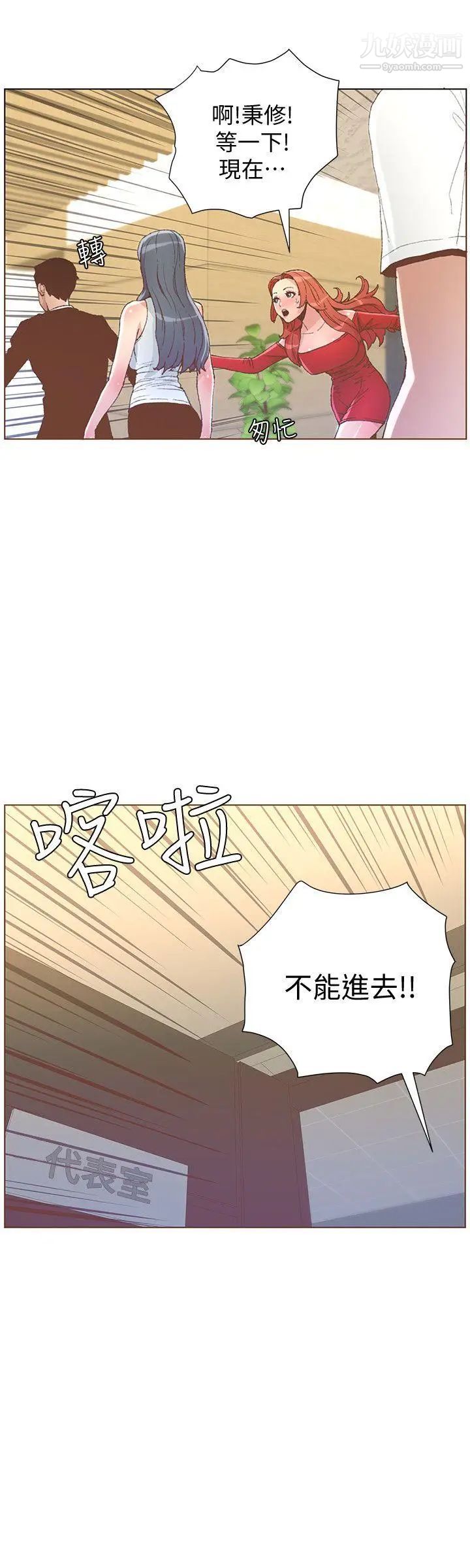 迷人的她第50話-舍不得給別人