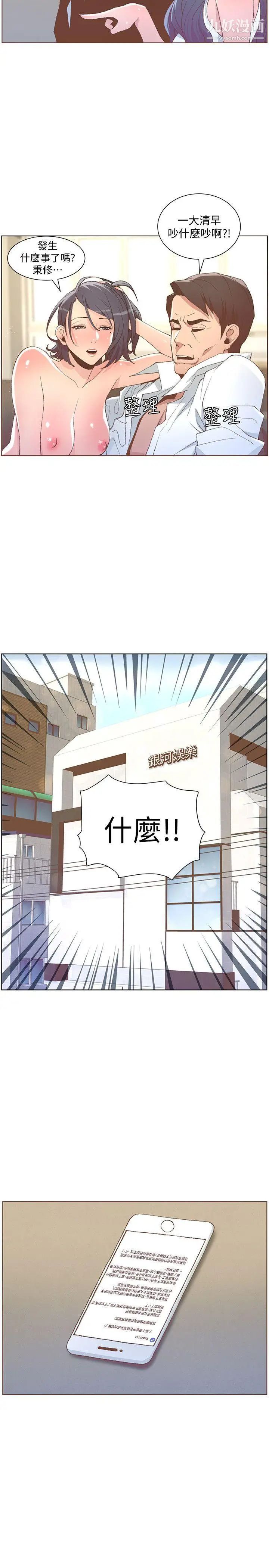 迷人的她第50话-舍不得给别人