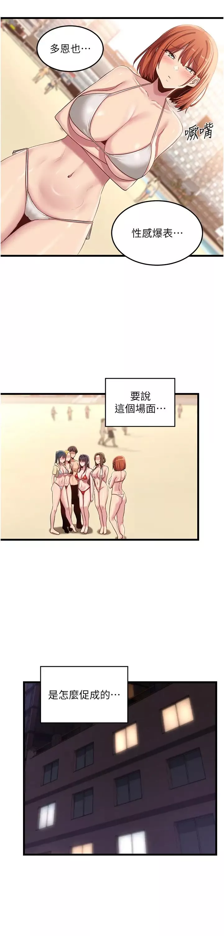 深度交流會第109話-激情不斷的沙灘約會