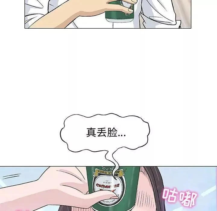 奇趣新人第13話