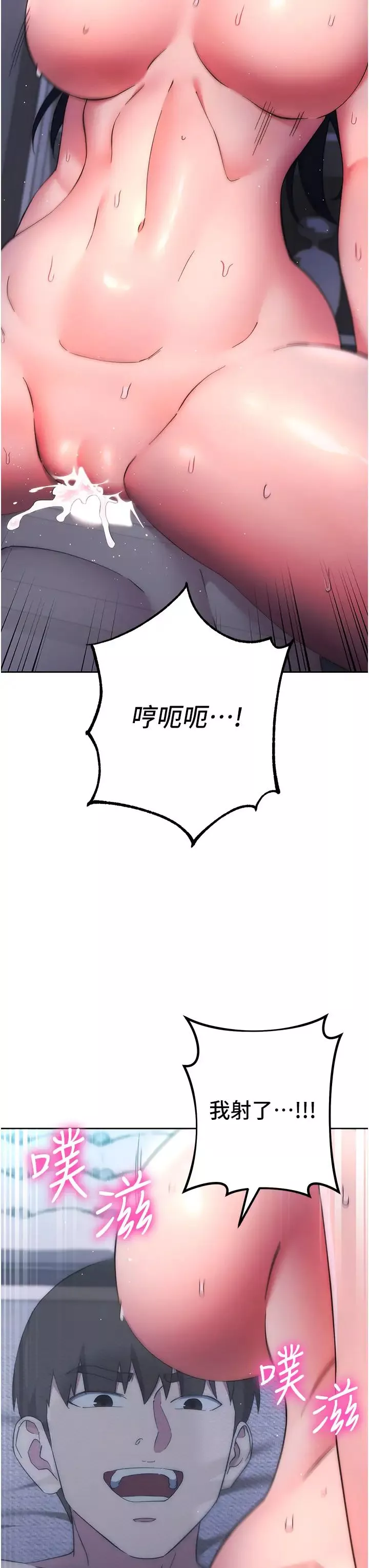 邊緣人的復仇第15話-做到我射光為止