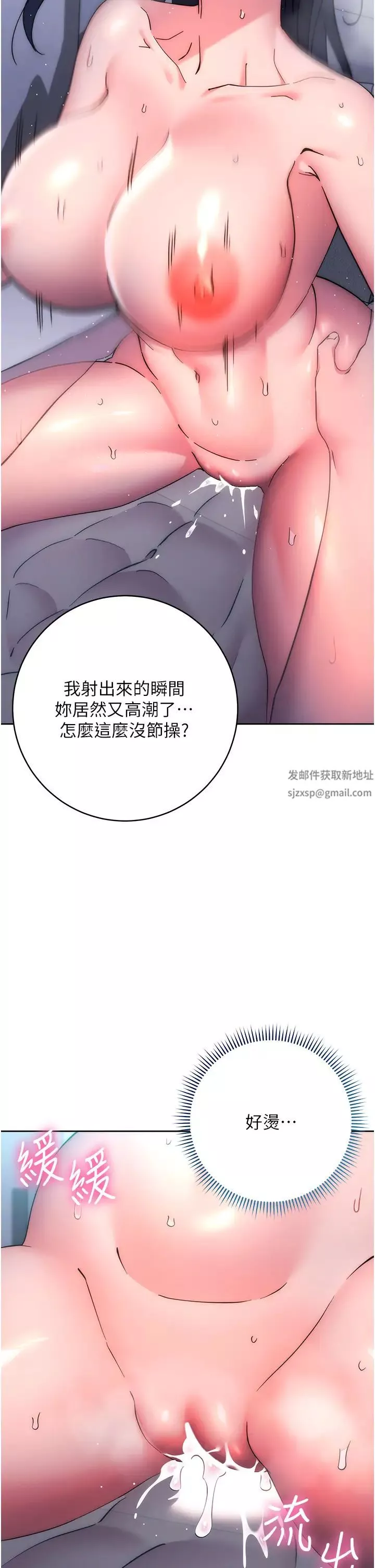 邊緣人的復仇第15話-做到我射光為止