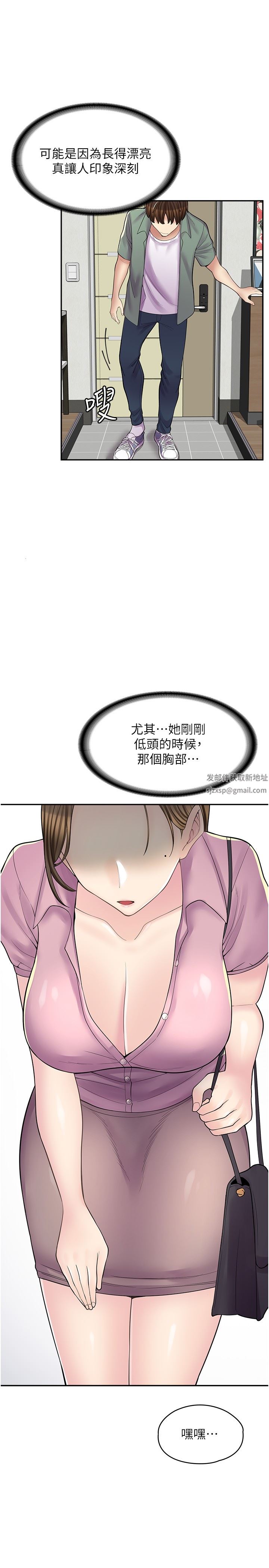 漫画店工读生第13话-插进去不动也舒服
