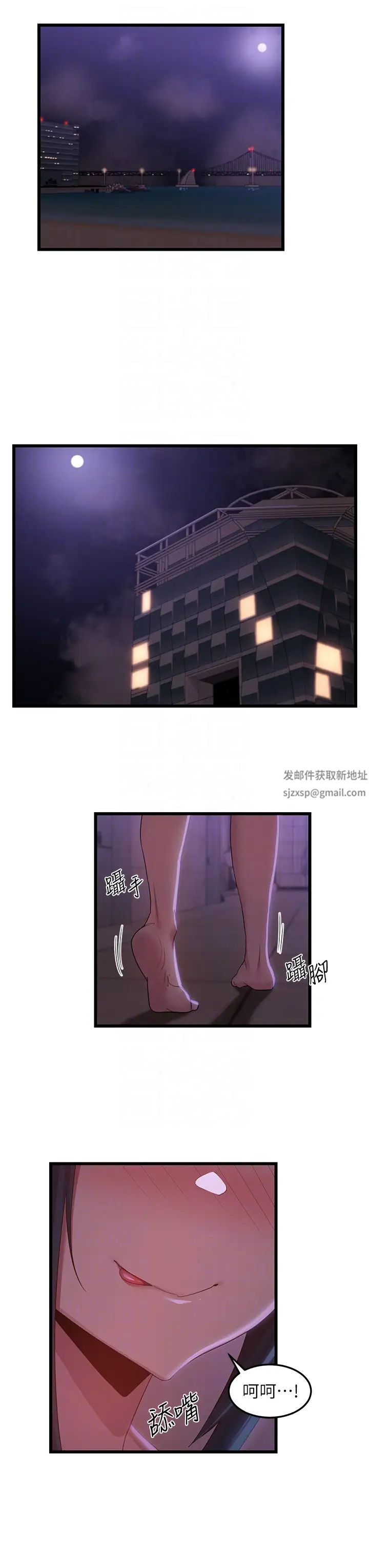 深度交流会第109话-激情不断的沙滩约会
