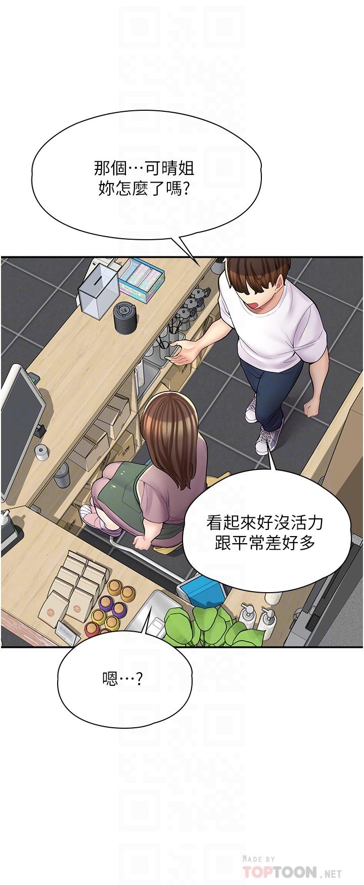 漫画店工读生第13话-插进去不动也舒服