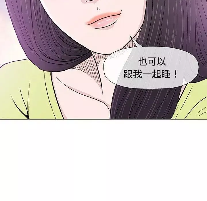 奇趣新人第13話