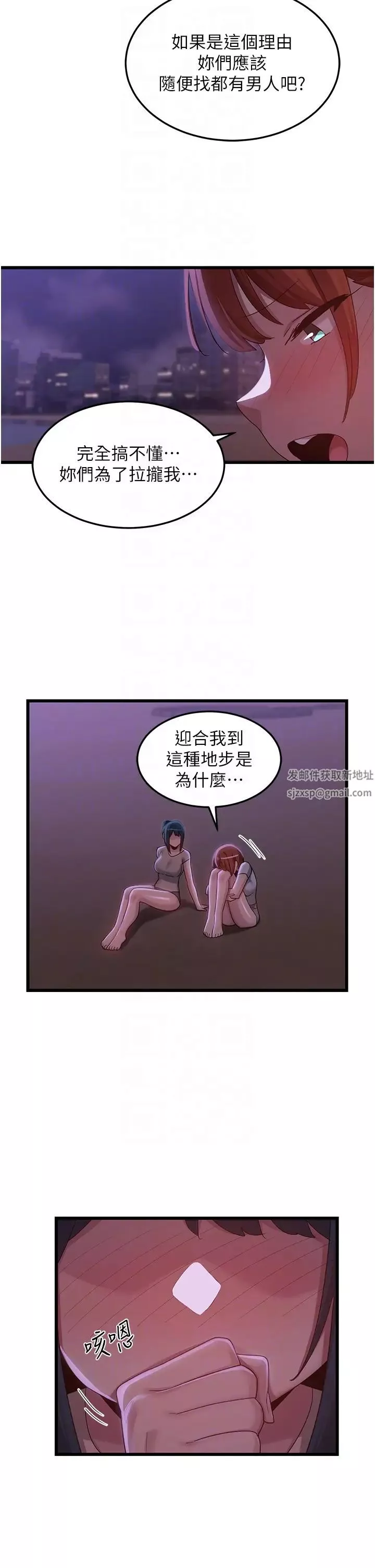 深度交流會第109話-激情不斷的沙灘約會